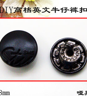DIY金属纽扣子 18mm黑色牛仔裤钮扣 STU工字扣摇头扣 大衣皮衣扣
