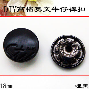 摇头扣皮衣扣子 钮扣 金属纽扣子专卖 哑黑色17mmSTU工字扣牛仔裤