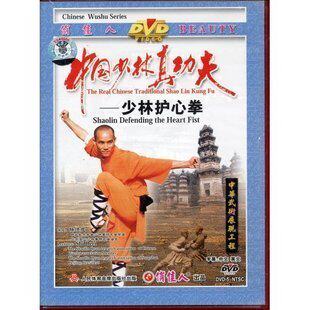 正版 少林真功夫-护心拳 2DVD 中英字幕 主讲:释德慈