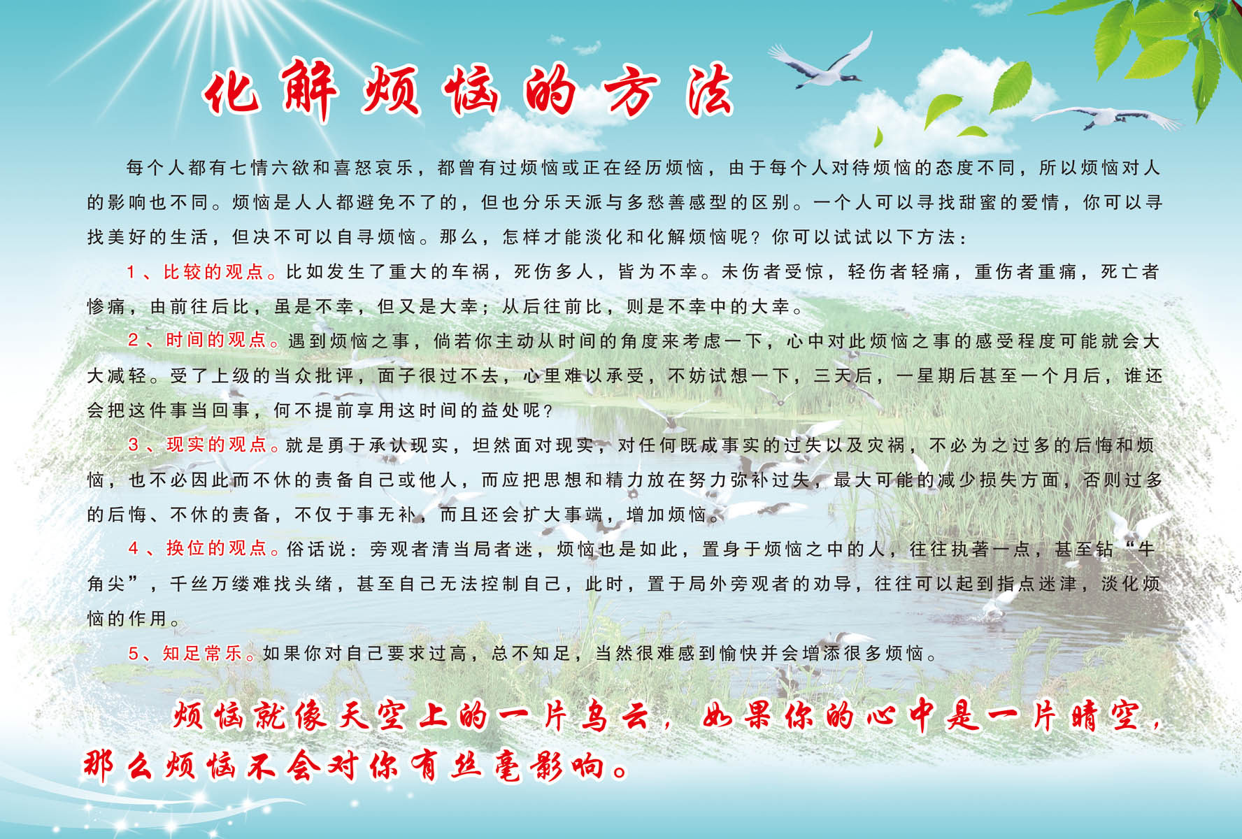 海报印制329方法海报展板素材247化解烦恼的方法psd