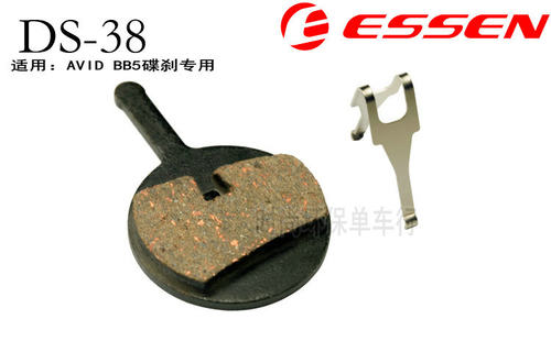 ESSEN 来令片DS-38 AVID BB5线碟用 刹车片