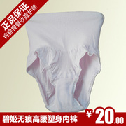 Corset amincissant - Ref 700393 Image 12