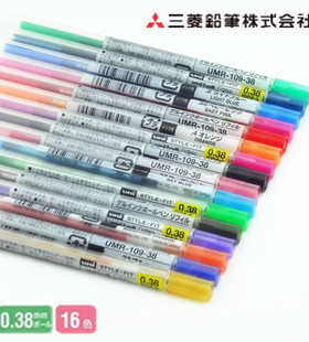 日本 三菱 UNI STYLE FIT 中性笔芯 UMR-109-38 16色 0.38MM