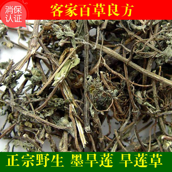 无硫 墨旱莲 旱莲草 乌发黑发 500g 新货包邮