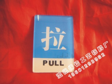 定做高档门亚克力楼层指示标志提示牌付款码定制牌家用门牌号码图片
