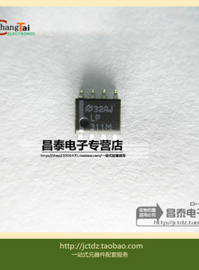 进口原装 LP311MX LP311M SOP-8 贴片 电子元器件