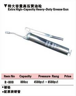 正品原装台湾力高800cc特大容量高压黄油枪镀鉻R-800原配硬管