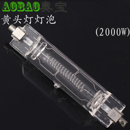 调焦黄头灯2000W灯管3200K影视灯管黄头灯灯管黄头灯灯泡