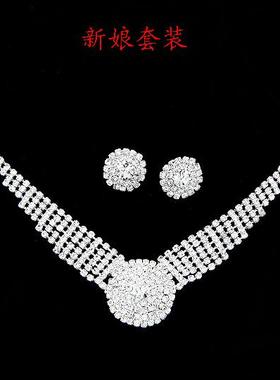 新娘头饰婚礼项链耳环