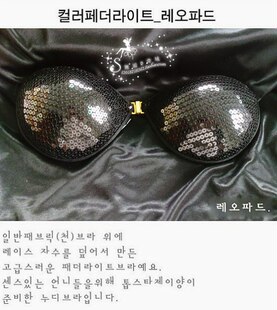 Soutien-gorge invisible xx9242 - Ref 786320 Image 12