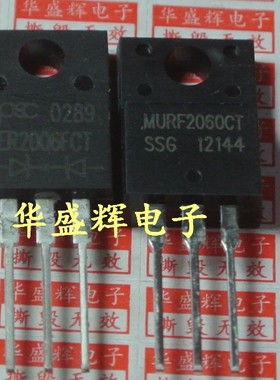 肖特基二极管 ER206FCT MURF2060CT MBR2060CT SP2060CT SRF2060C