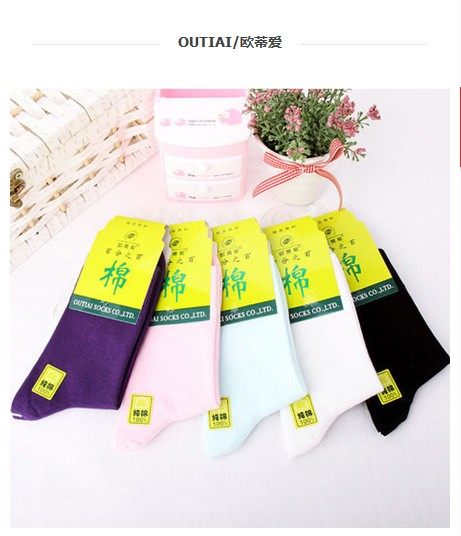 欧蒂爱正品松口老年舒适女士袜子