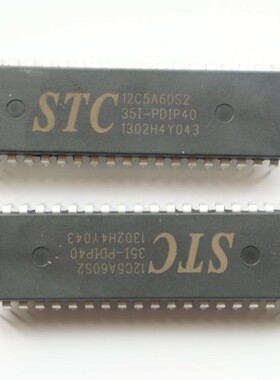 STC12C5A60S2 DIP-40 工业级 带AD 带PWM 双串口增强型51芯片