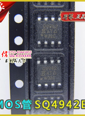 MOS管 SQ4942EY-T1-GE3 SQ4942 SOP-8 原装进口 假一赔十