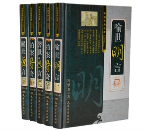 三言二拍正版全套5册精装足本全本无删减 中国古典文学短篇白话小说历史书籍 警世通言醒世恒言喻世明言初刻拍案惊奇二刻拍案奇