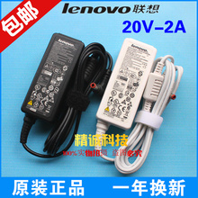 联想 20V 2A S9 S12 S205 U160 M10 M12 s10电源适配器 充电器线