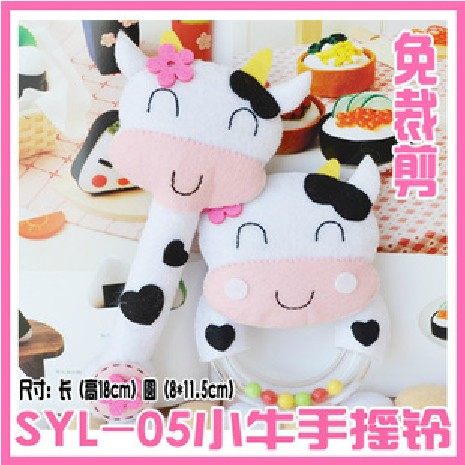 19包邮手工diy亲子不织布材料包免裁剪小牛宝宝手摇铃2个儿童玩具