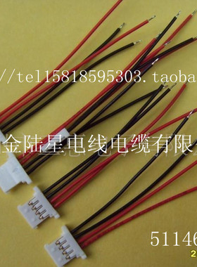 订做A1254MOLEX51146 1PIN至50PIN 1.25MM间距超薄镀金端子连接线