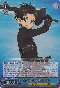 WS 黑白双翼卡牌 刀剑神域VOL2 《スプリガン》の少年　キリト SR