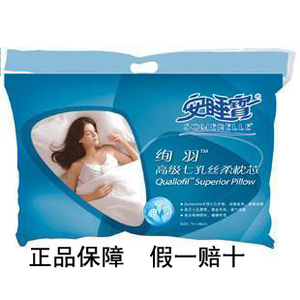 安睡宝 专柜正品 绚羽七孔 单人 枕头 枕芯 支持验货 特价包邮