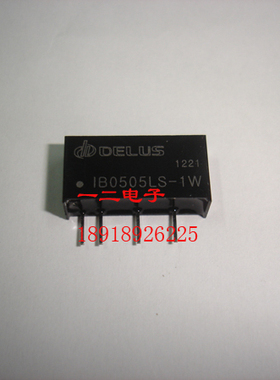 IB0505LS-1W 稳压模块 全新