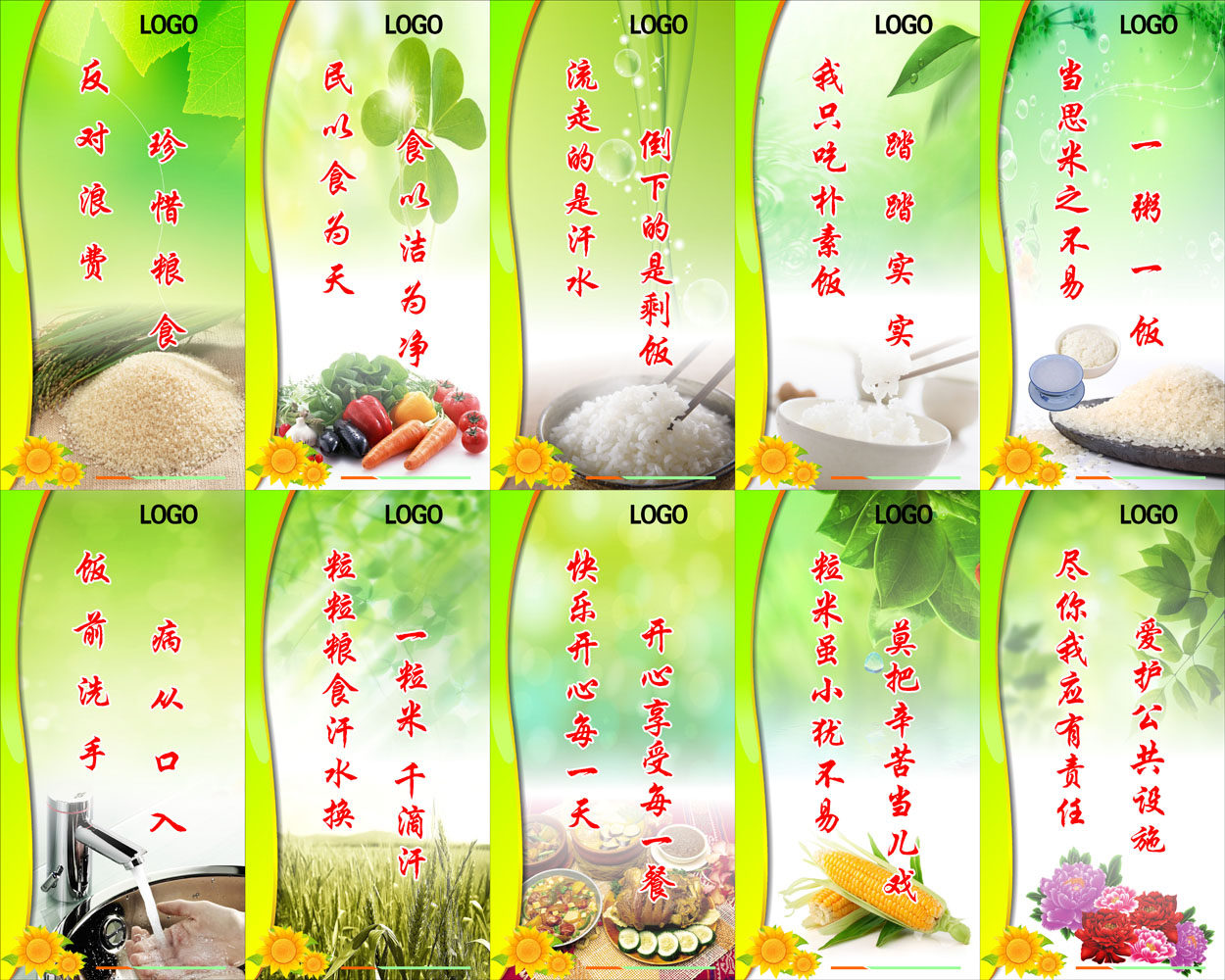 645海报印制海报展板素材990饭食堂节约珍惜粮食标语