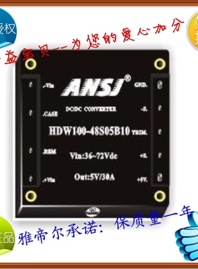 HDW50-24S3V3B10 ANSJ DC-DC 50W 24转3.3V 代理 安时捷电源模块