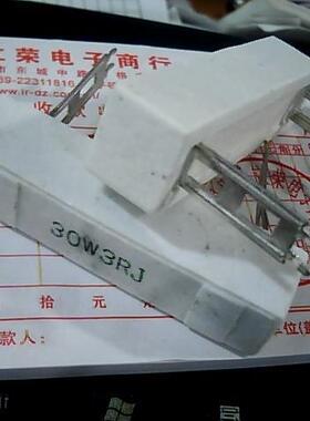 厂家直销:大功率双尖插脚水泥电阻:30W3RJ 19MM*19MM*76MM长