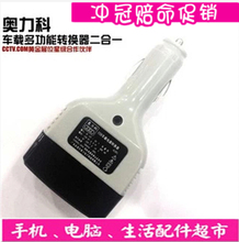 chargeur 1A - Ref 1296905 Image 14