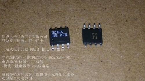 IR2106S IR2106 IR SOP8 全新原装