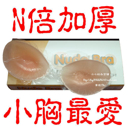 Soutien-gorge discret jeunes femmes Q8 - Ref 784613 Image 1