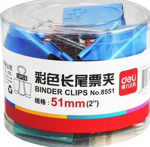 得力彩色长尾票夹 长尾夹 燕尾夹 50MM 8551 筒装 12只/盒