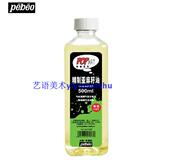 500ml 法国 波普系列 精制亚麻籽油 油画调色油专用 Pebeo贝碧欧