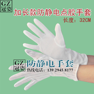 点胶手套加长大码手套两面布点胶防滑带颗粒点塑手套防静电手套