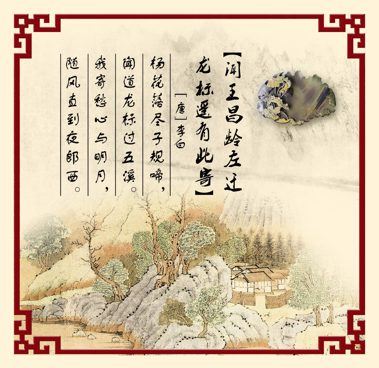 28素材名人名言格言海报展板781古香古色李白山水诗海报印制