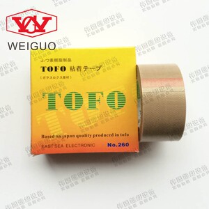 进口TOFO 260 日本铁氟龙压脚皮胶底 粘合机皮带修复贴条 粘带