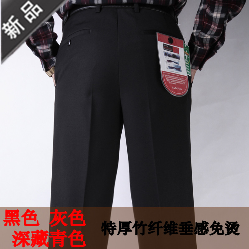 Pantalon droit en polyester pour automne - Ref 1470983 Image 1