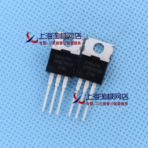IRFB4710100V75A+全新热销