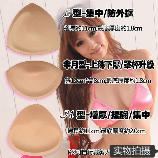 Coques pour soutien-gorge - Ref 816687 Image 1