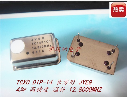 温补晶振12.8MHZ高精度