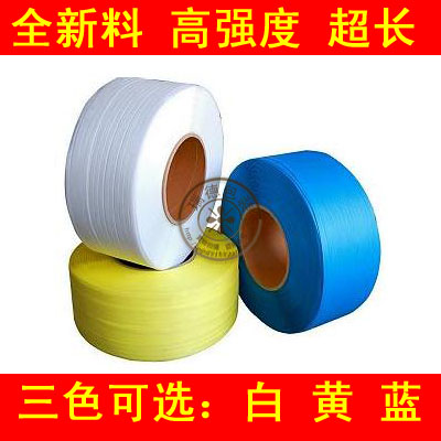 PP塑料打包带 半自动机用捆扎带 全新料/透明   超长/高强度！！