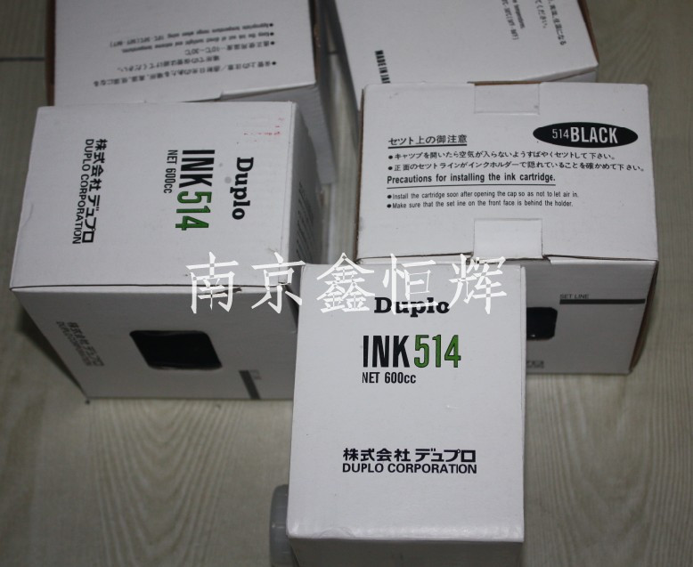 得宝 DP 514 油墨 - 实物图
