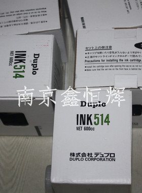 得宝 DP 514 油墨