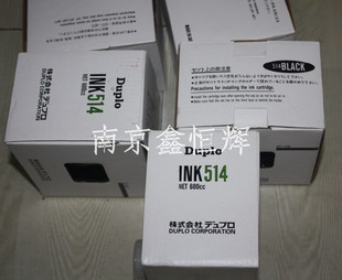 得宝 DP 514 油墨