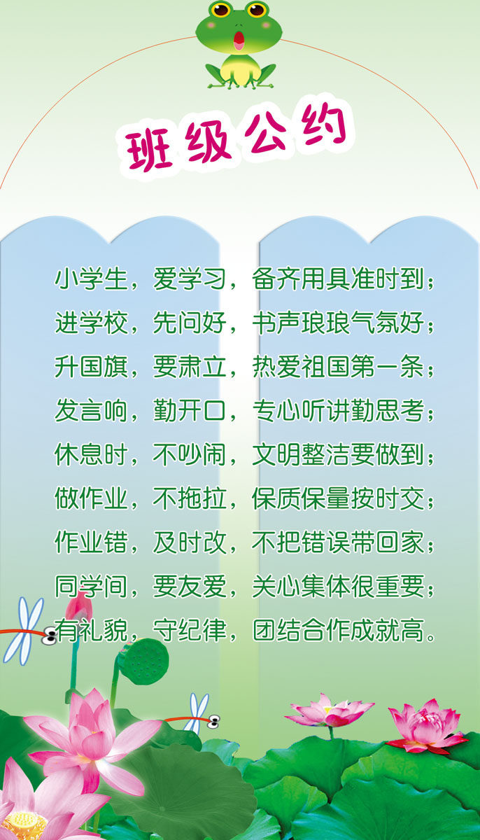 634海报印制海报展板素材788班级公约(1)