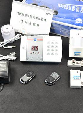 智能安防门窗电话家庭防盗报警器红外线报警器无线家用防盗器