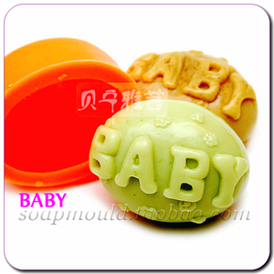 BABY～香皂磨具专业手工皂模具 硅胶皂 模 韩国原装进口 軟矽膠模