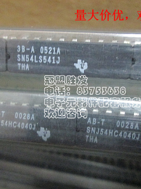 SNJ54HC4040J/SN54HC541J 陶瓷封装,质量保障,正品现货,欢迎咨询