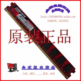 Kingbox/黑金刚 威刚DDR2 2G 800 台式机 内存条 2代 兼容667 533