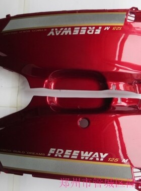 包邮光阳原厂豪迈GY6125T 6D 6M 侧盖 后侧板 后护板红色光阳原装